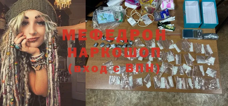 Мефедрон mephedrone  купить наркоту  KRAKEN ссылки  Анапа 